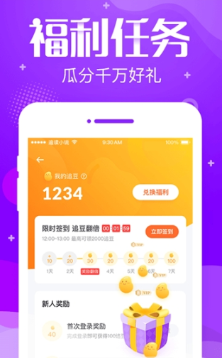 追言小说v3.7.1