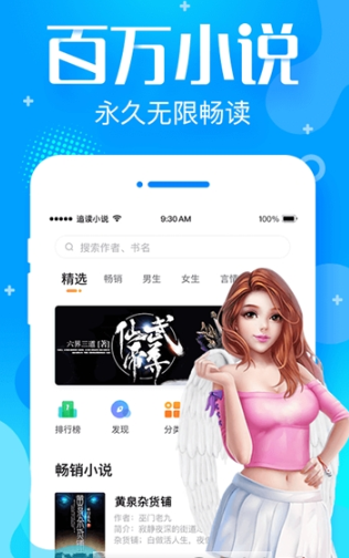 追言小说v3.7.1