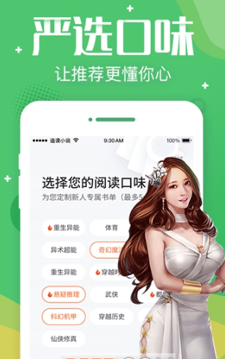 追言小说v3.7.1