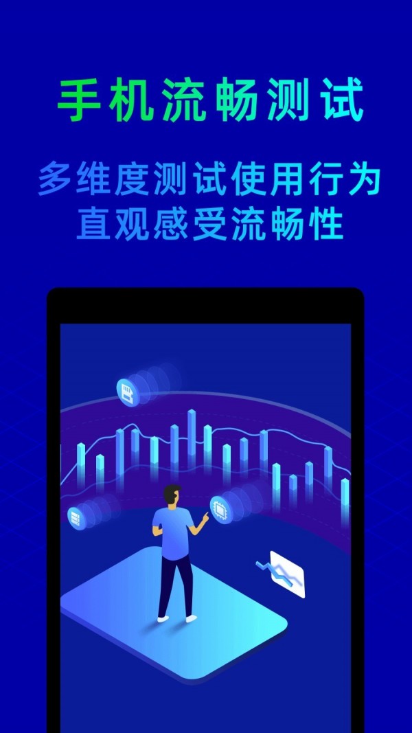 鲁大师v10.3.0