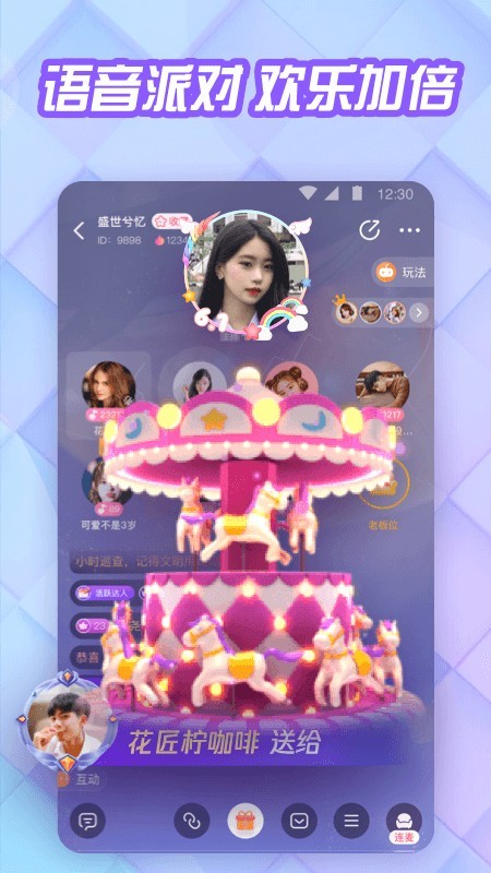 花吱1.8.10.60