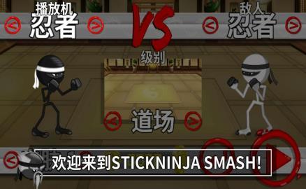 火柴人快打1.0