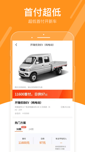 拉拉买车1.0.0