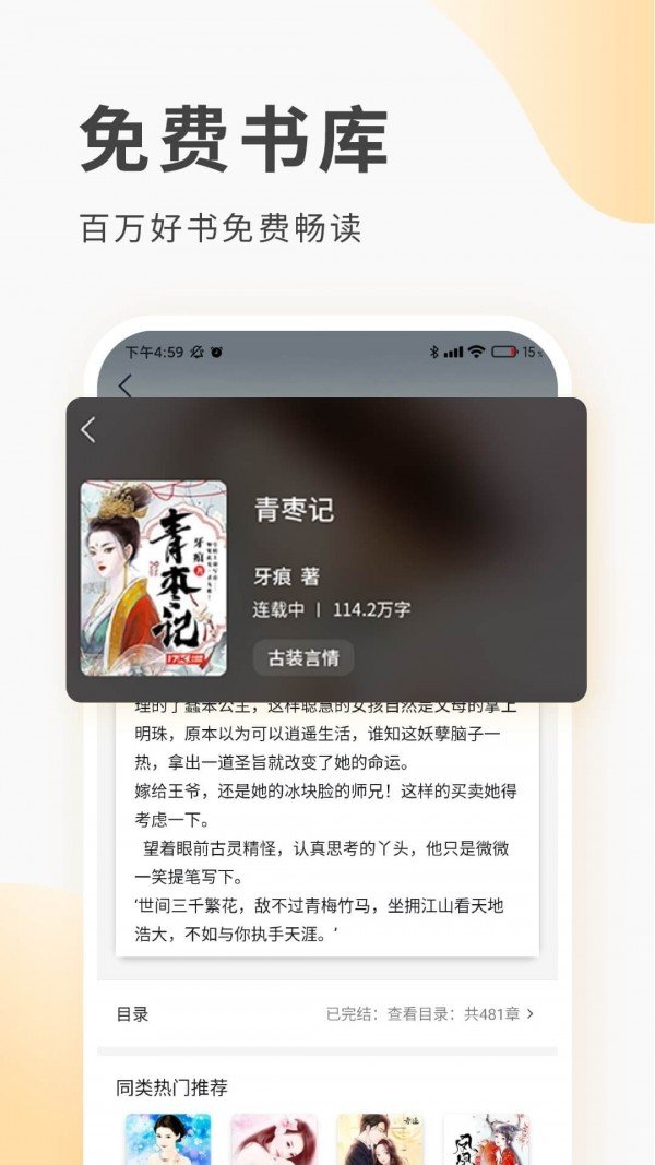 红柚阅读1.5.6