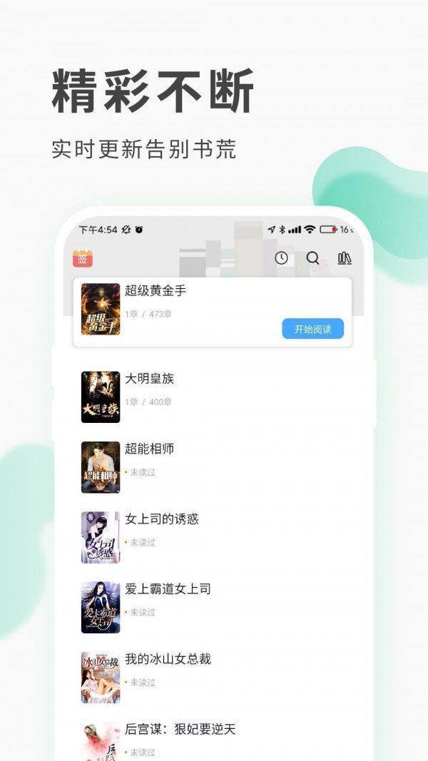 红柚阅读1.5.6