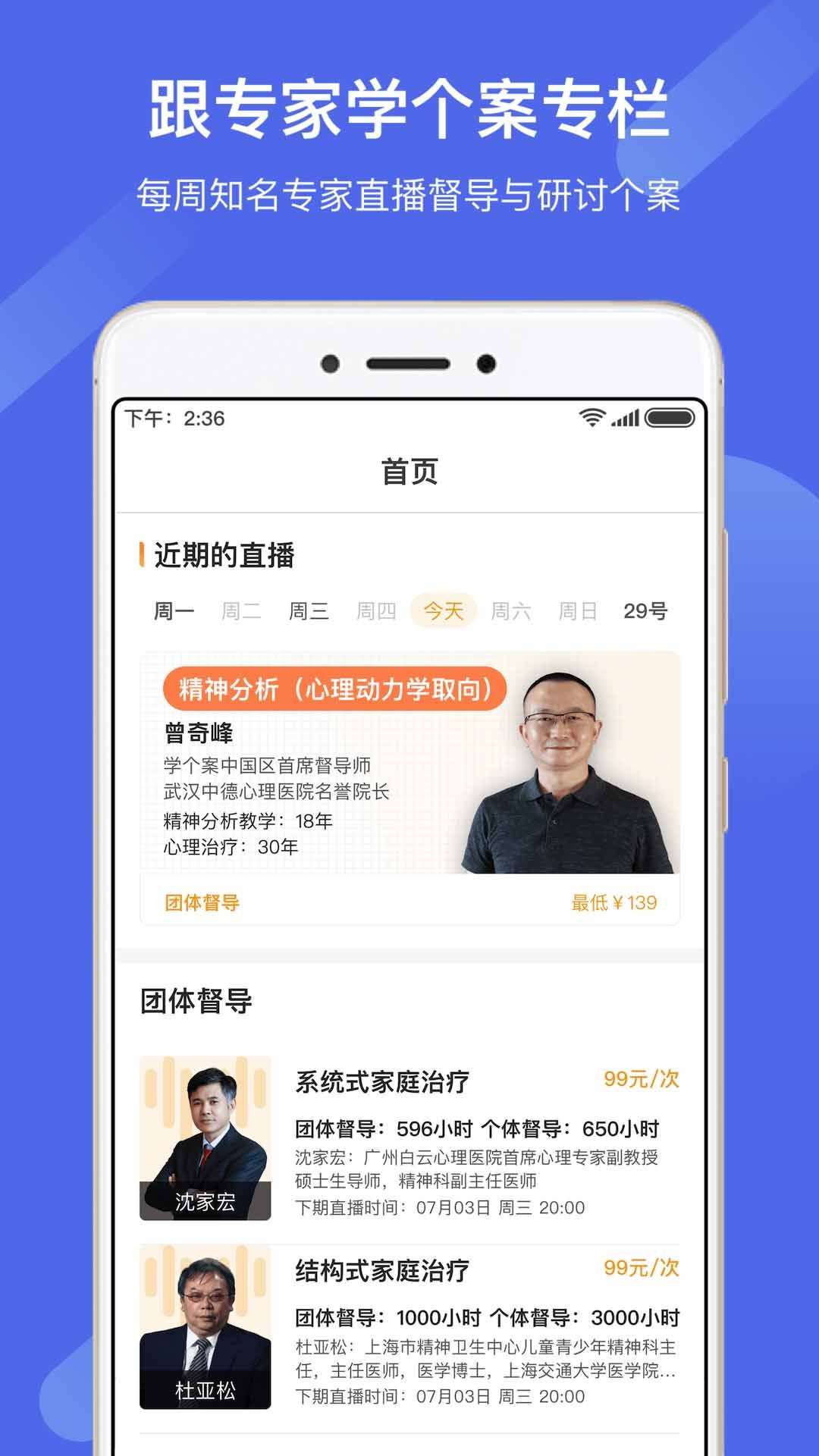 学个案3.8.6