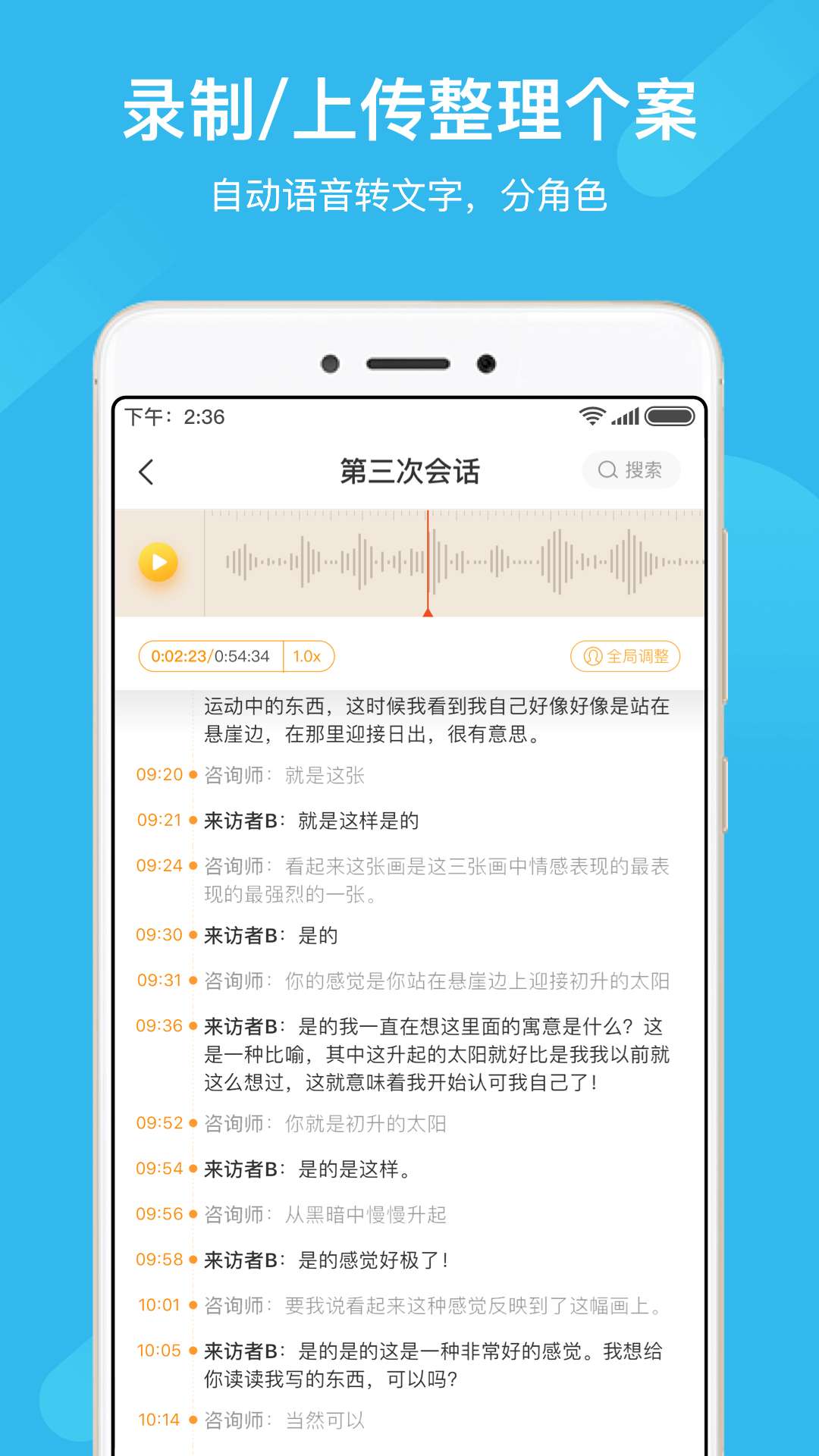 学个案3.8.6