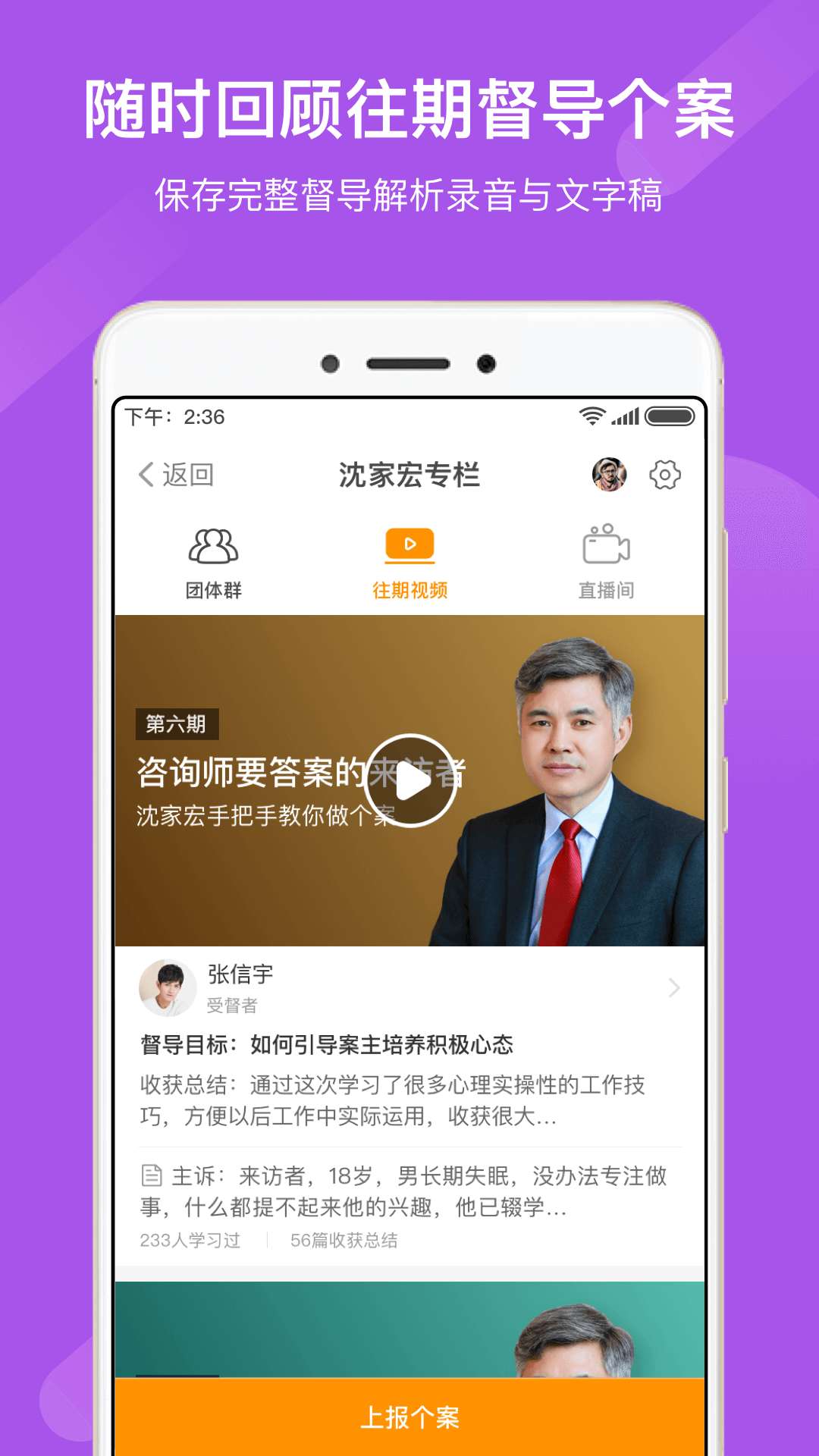 学个案3.8.6