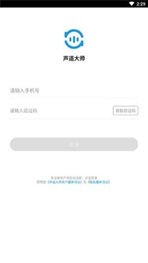 声道大师1.0.0