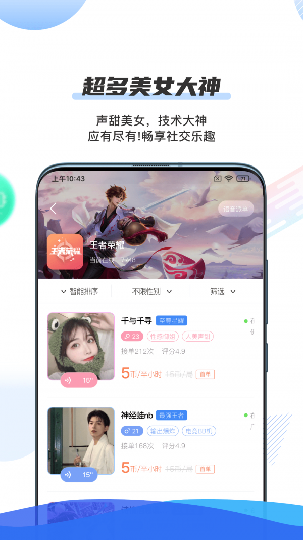 千寻陪练1.0.4