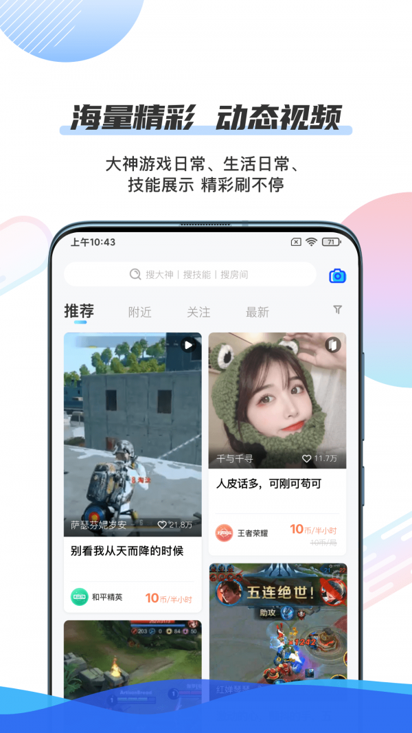 千寻陪练1.0.4