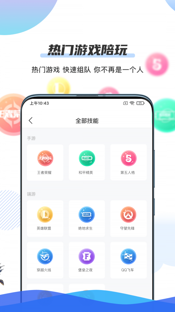 千寻陪练1.0.4