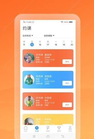 懂个球1.0.1
