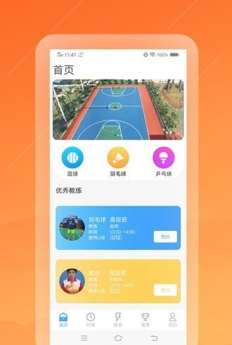 懂个球1.0.1