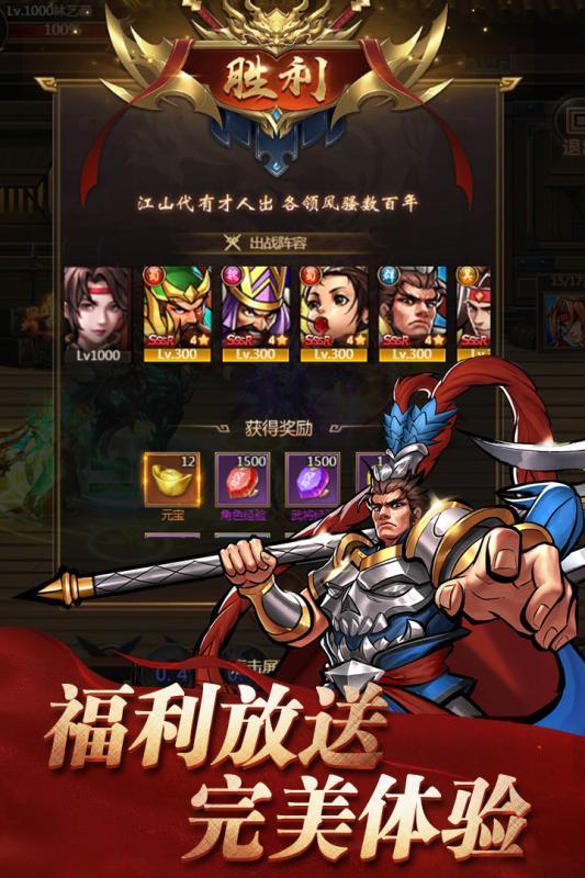 街机之三国战记H51.0.5