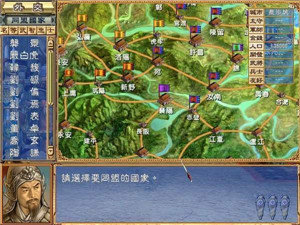 三国群英传3经典版1.0