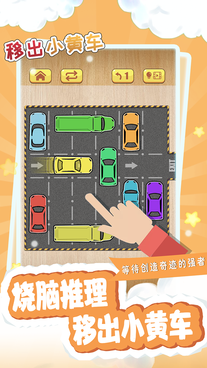 移出小黄车1.0