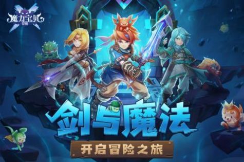 魔力宝贝永恒初心2.0.26.3