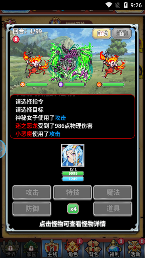龙血冒险家1.0.0