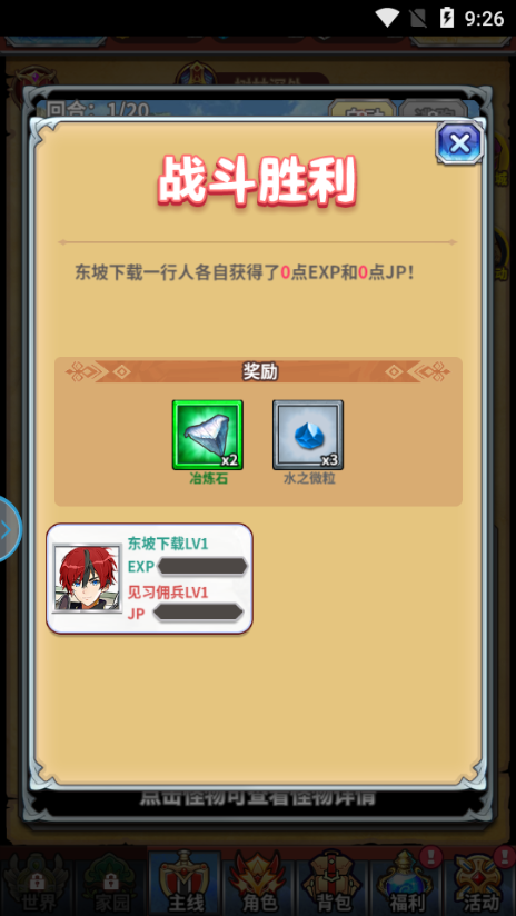 龙血冒险家1.0.0