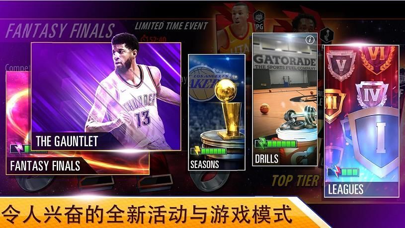 NBA2K Mobile4.4.0.5178049