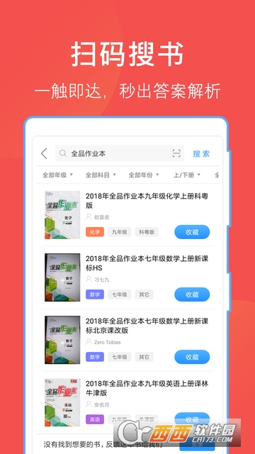 互助文档app(作业互助组)V5.17.1 