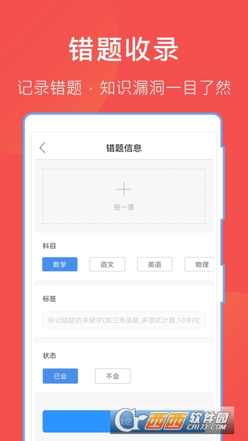 互助文档app(作业互助组)V5.17.1 