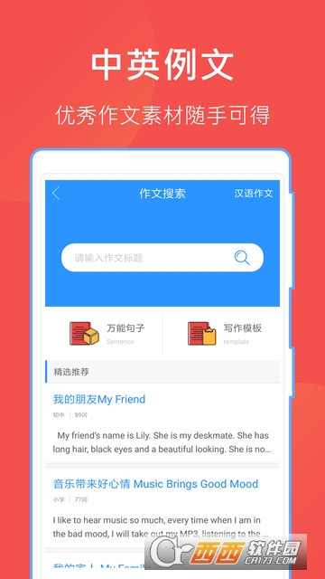 互助文档app(作业互助组)V5.17.1 