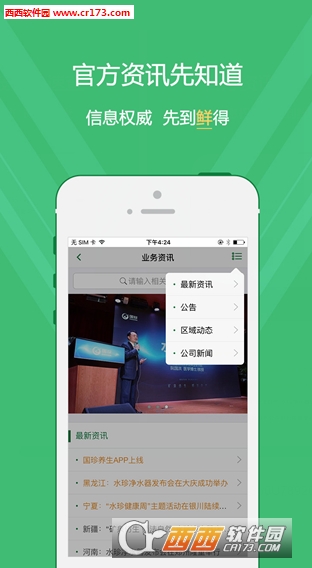 国珍在线app2.0