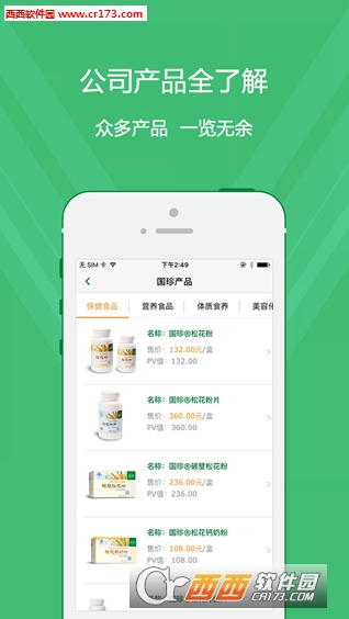 国珍在线app2.0