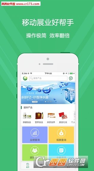 国珍在线app2.0