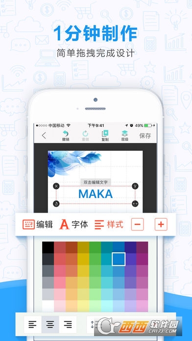 MAKA官方免费版V4.0.1
