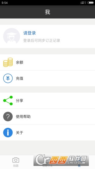 乐冲刺上海app1.2.0手机