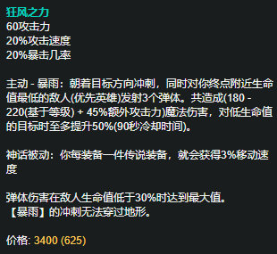 LOL2021剑魔出装及符文选择指南