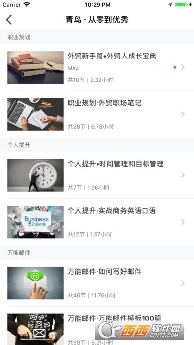 帮课大学appV1.1.5