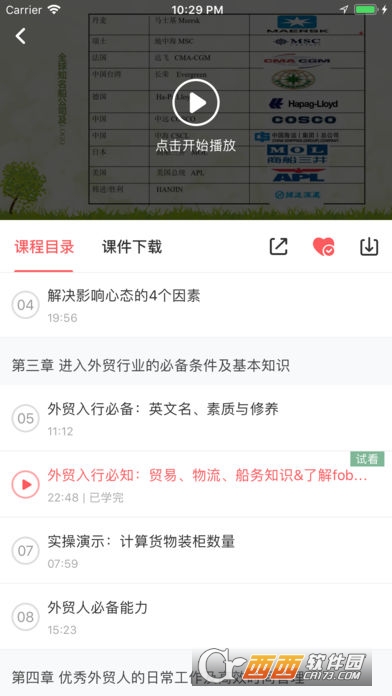 帮课大学appV1.1.5