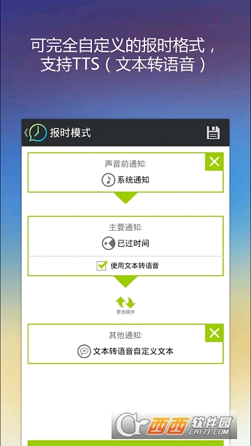 语音报时和计时器v2.5 