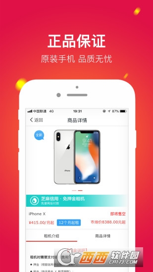 拿趣用appV1.0