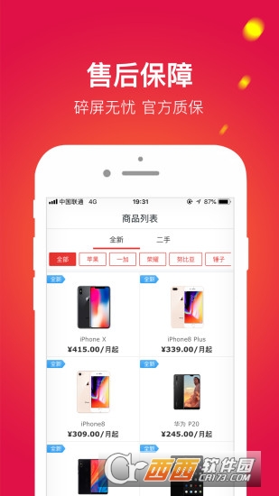 拿趣用appV1.0