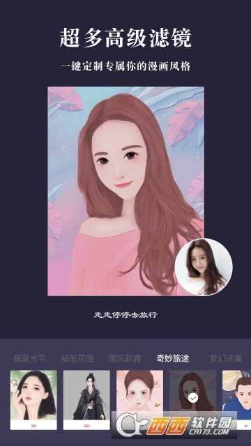 卡通漫画相机app1.3.7