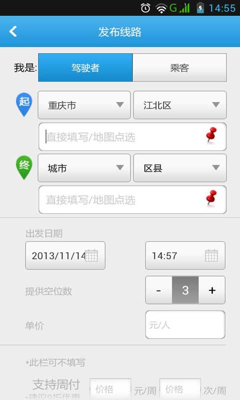 AA拼车乘客版v4.0.4 