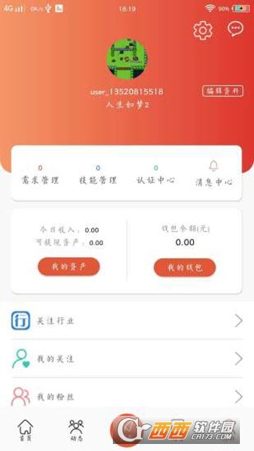 优人帮appv1.0