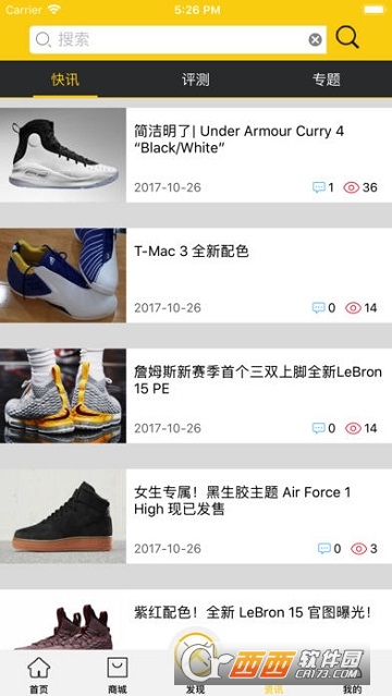 新新球鞋网app