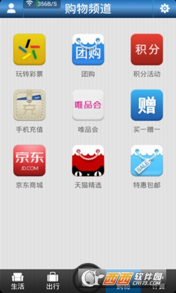 生活百事通app4.1.9 