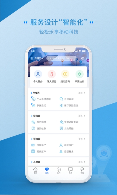 办事通云南健康码v2.0.0 