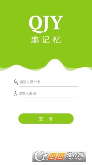 趣记忆V1.0.6