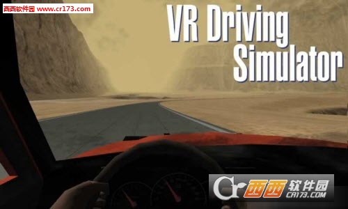 汽车驾驶模拟器VR版v0.5 