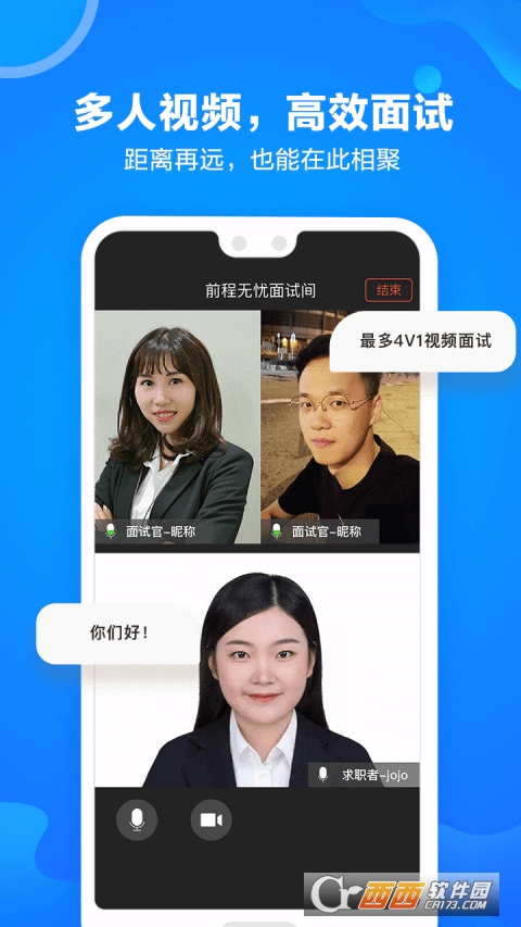 前程无忧网才app4.9.1 