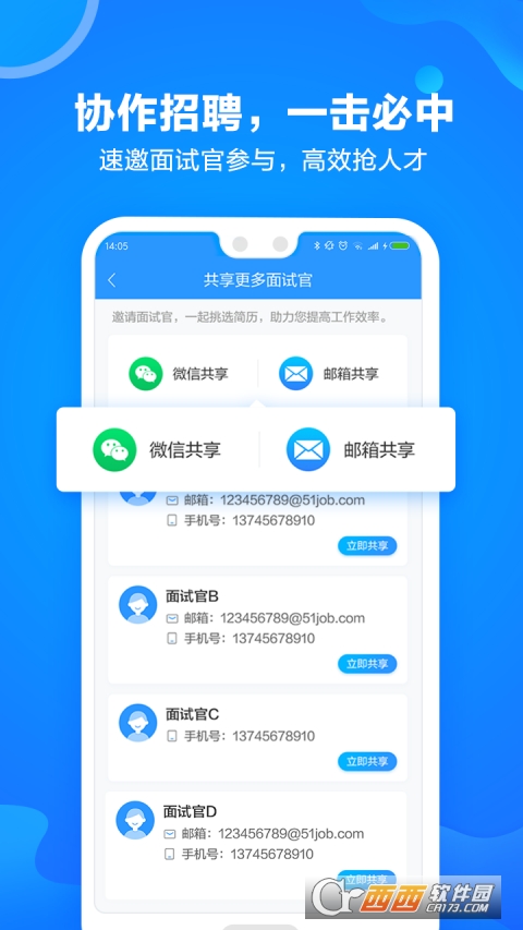 前程无忧网才app4.9.1 