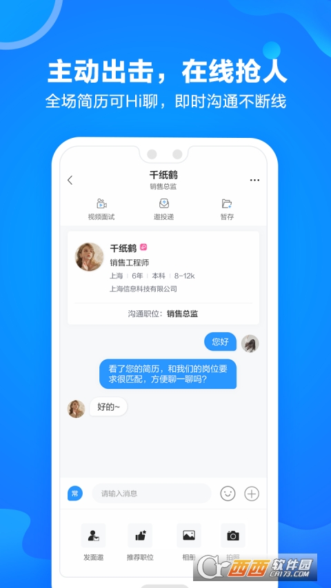 前程无忧网才app4.9.1 